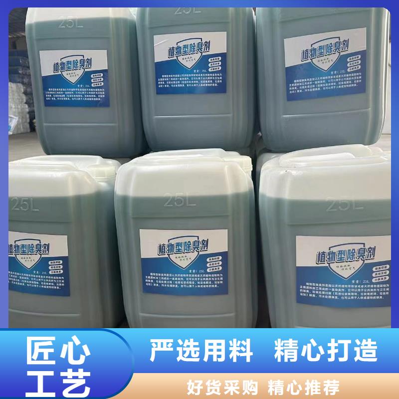 除臭剂源厂定制
