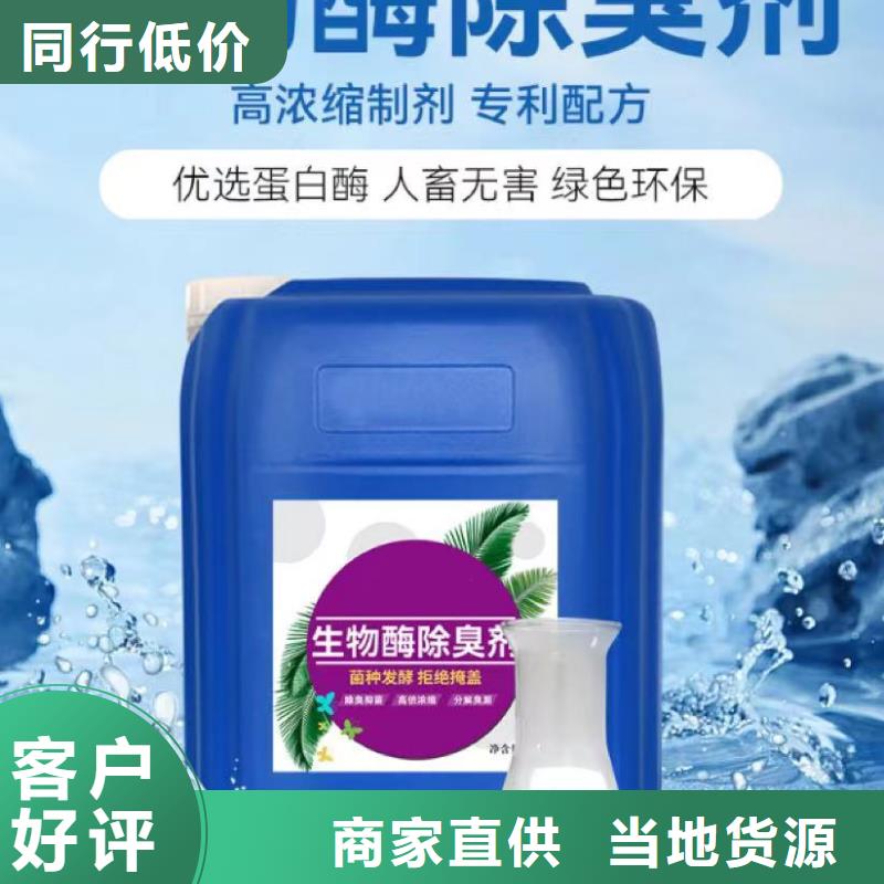 除臭剂源厂定制