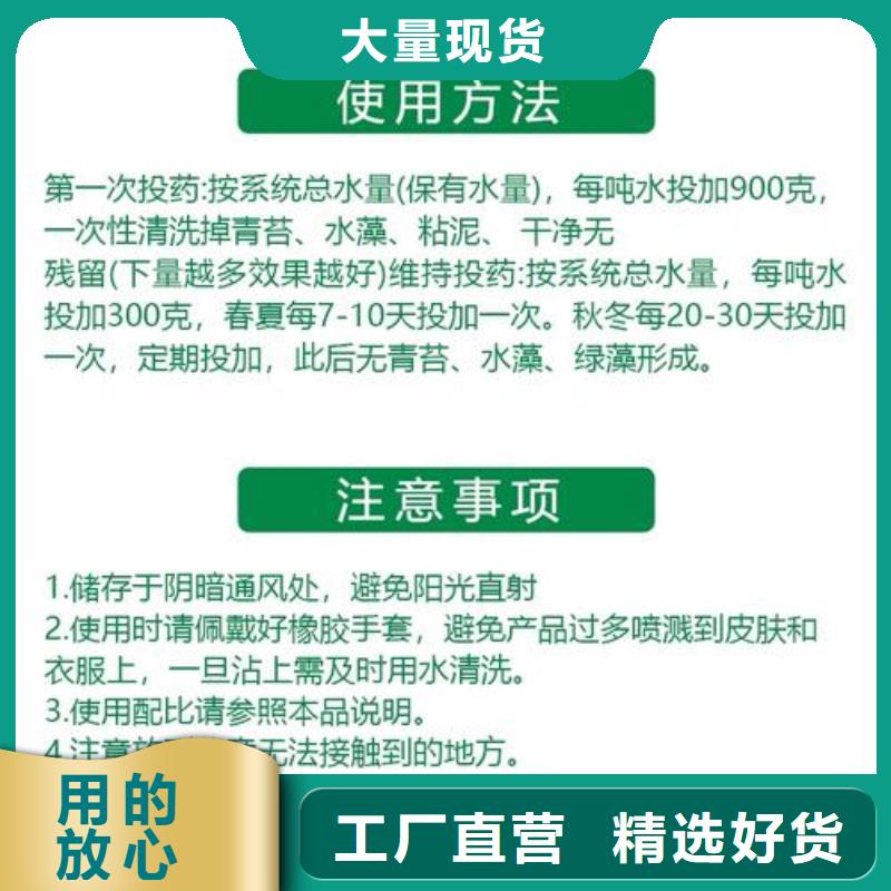 杀菌灭藻剂聚铁应用领域
