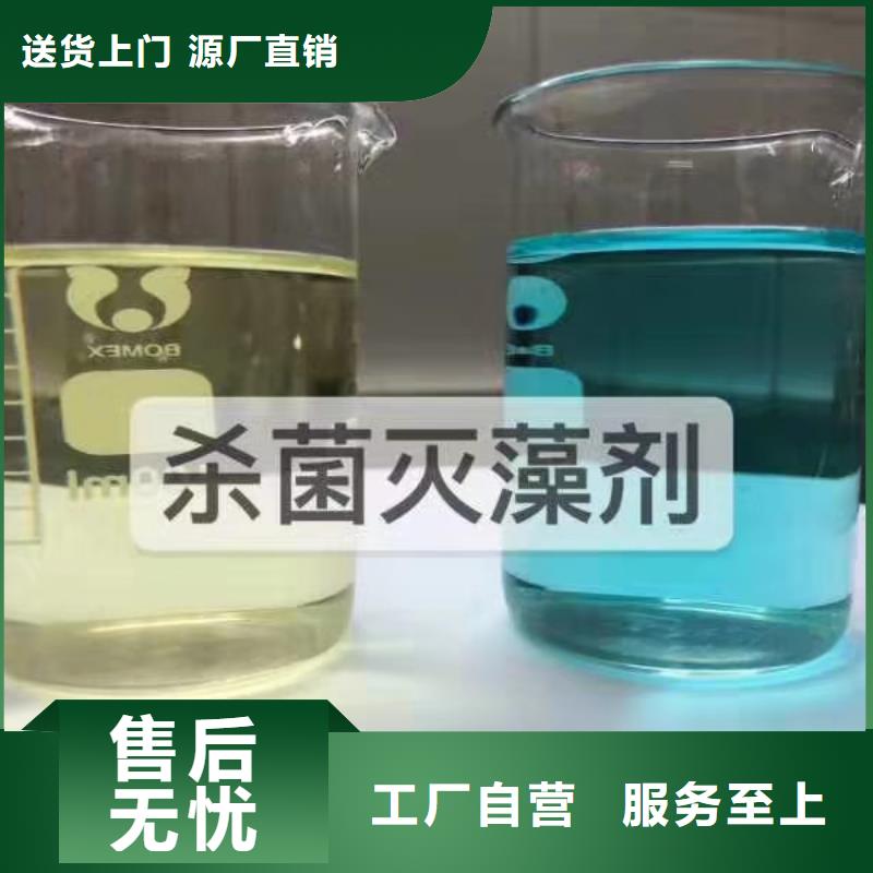 杀菌灭藻剂生物复合碳源源厂直销