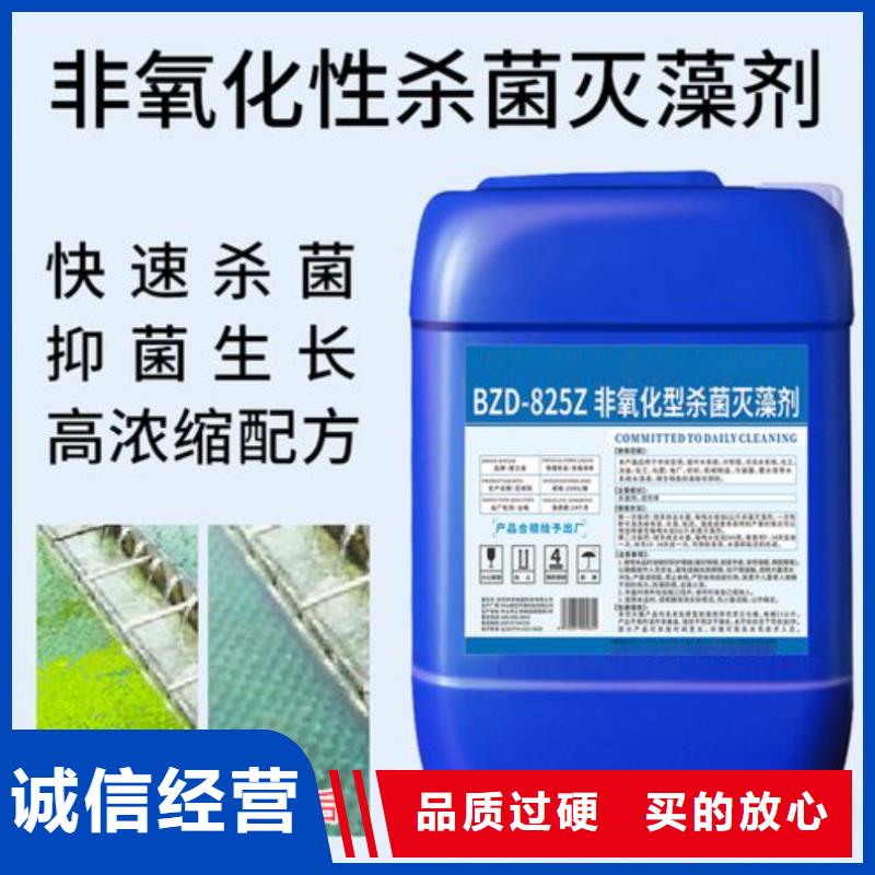 杀菌灭藻剂优选原材