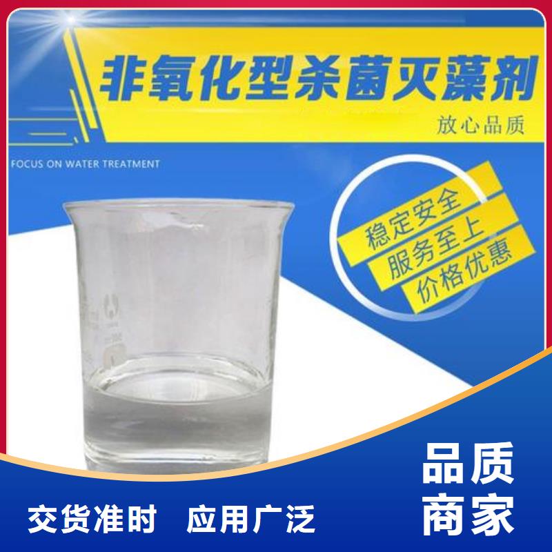 杀菌灭藻剂【消泡剂】研发生产销售