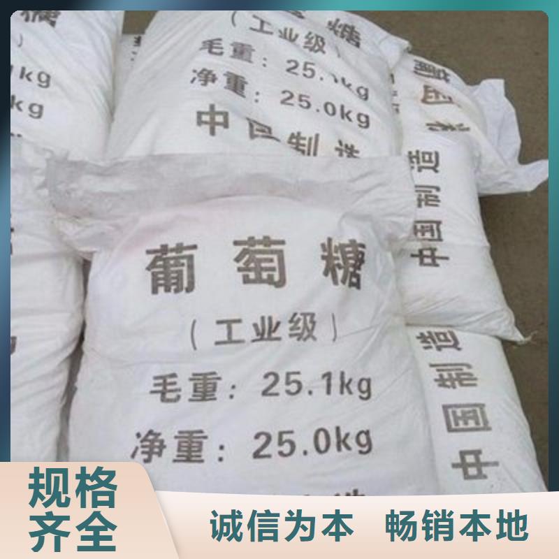 葡萄糖售后无忧