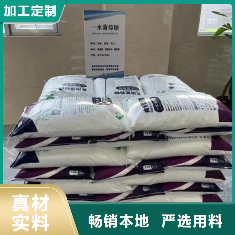 葡萄糖产地货源