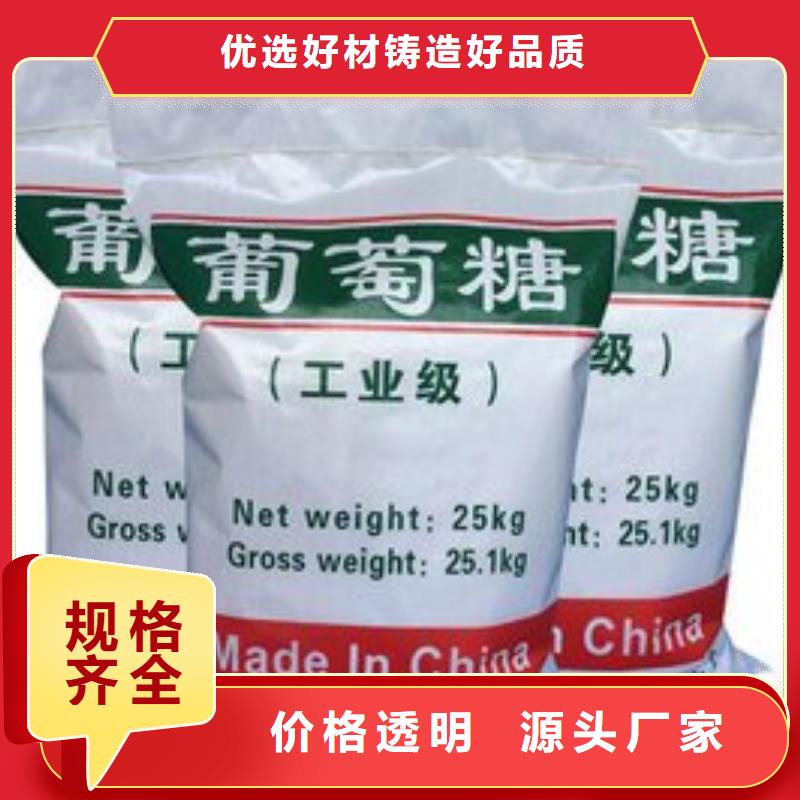 葡萄糖产地货源