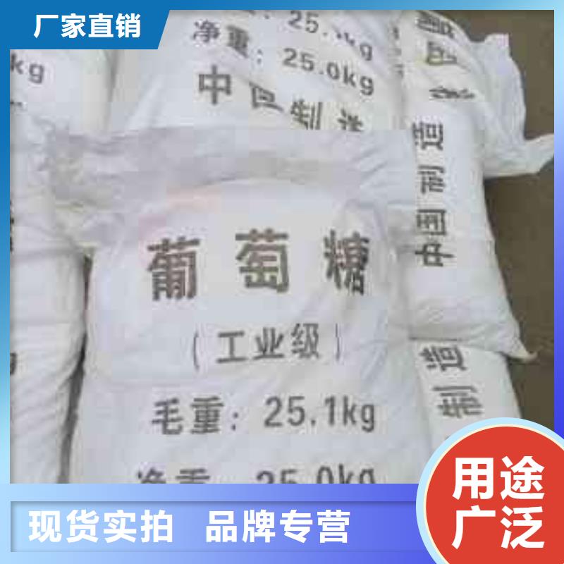 葡萄糖产地货源