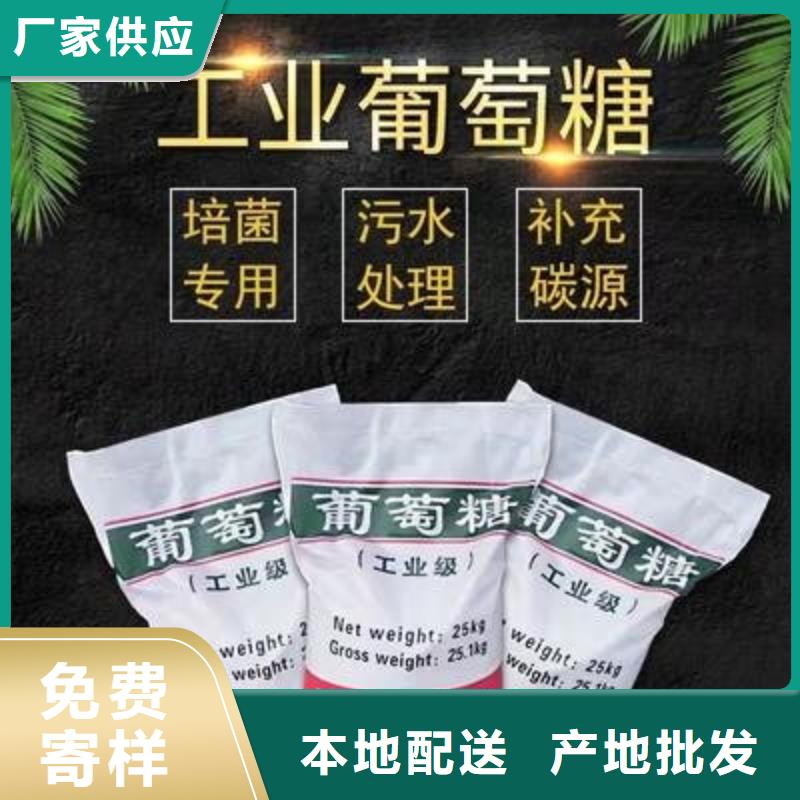 葡萄糖产地货源
