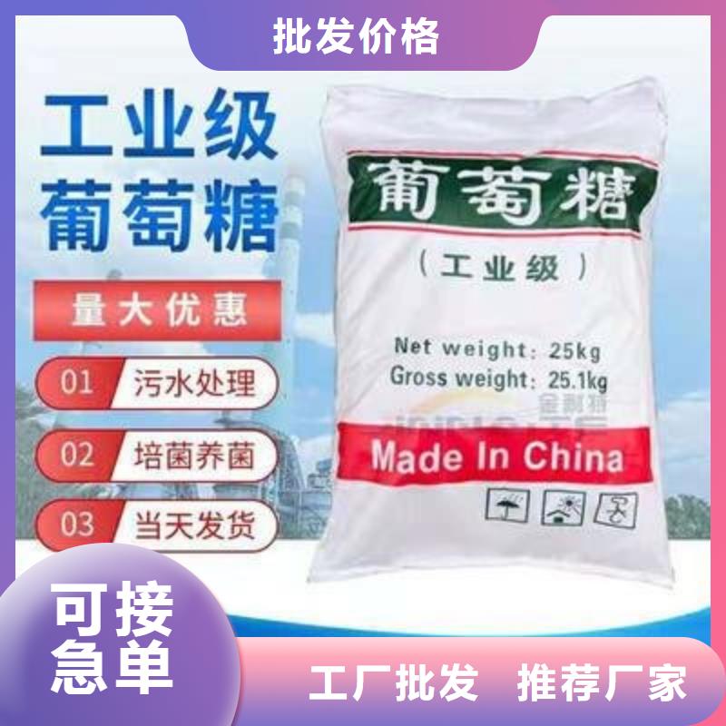 葡萄糖一手价格