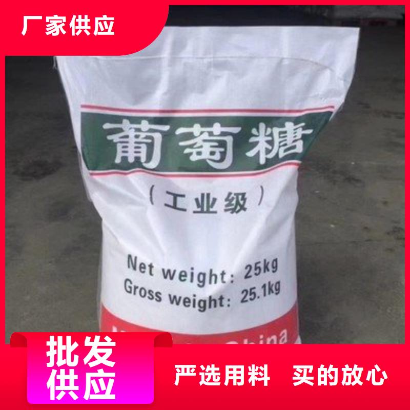 葡萄糖产地货源