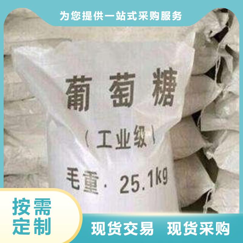 葡萄糖一手价格