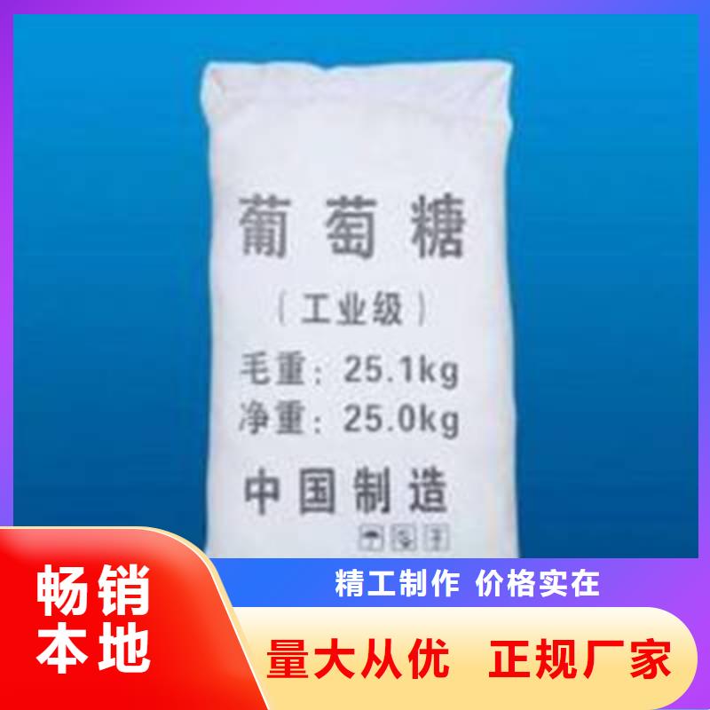 葡萄糖一手价格