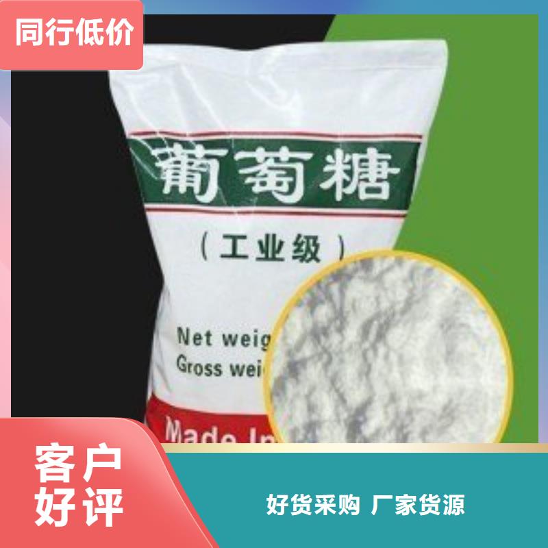 葡萄糖一手价格