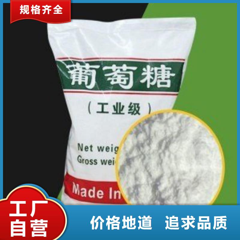 葡萄糖产地货源