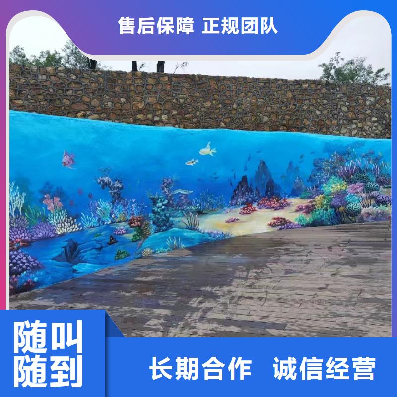 外墙绘画彩绘手绘涂鸦艺术绘画团队