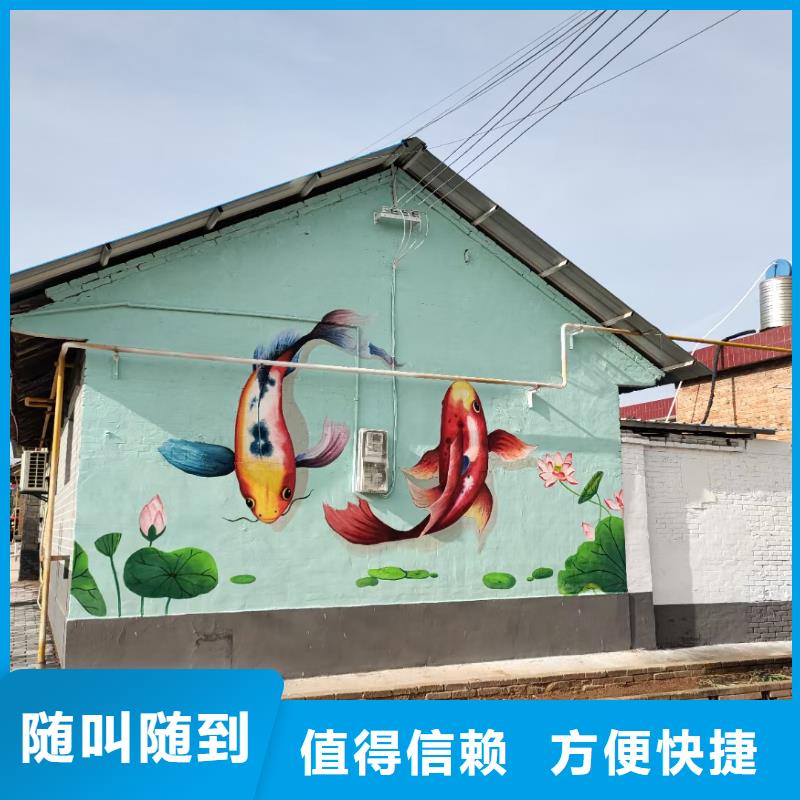 美丽乡村振兴彩绘手绘墙专业工作室