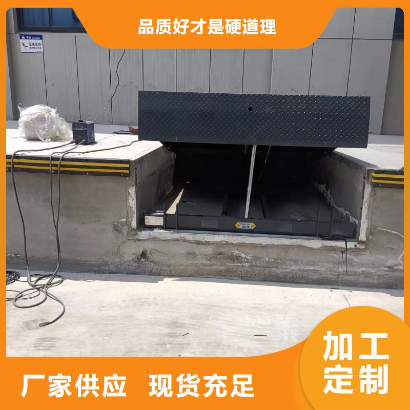 液压式登车桥厂家