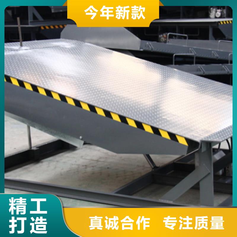 液压式登车桥厂家