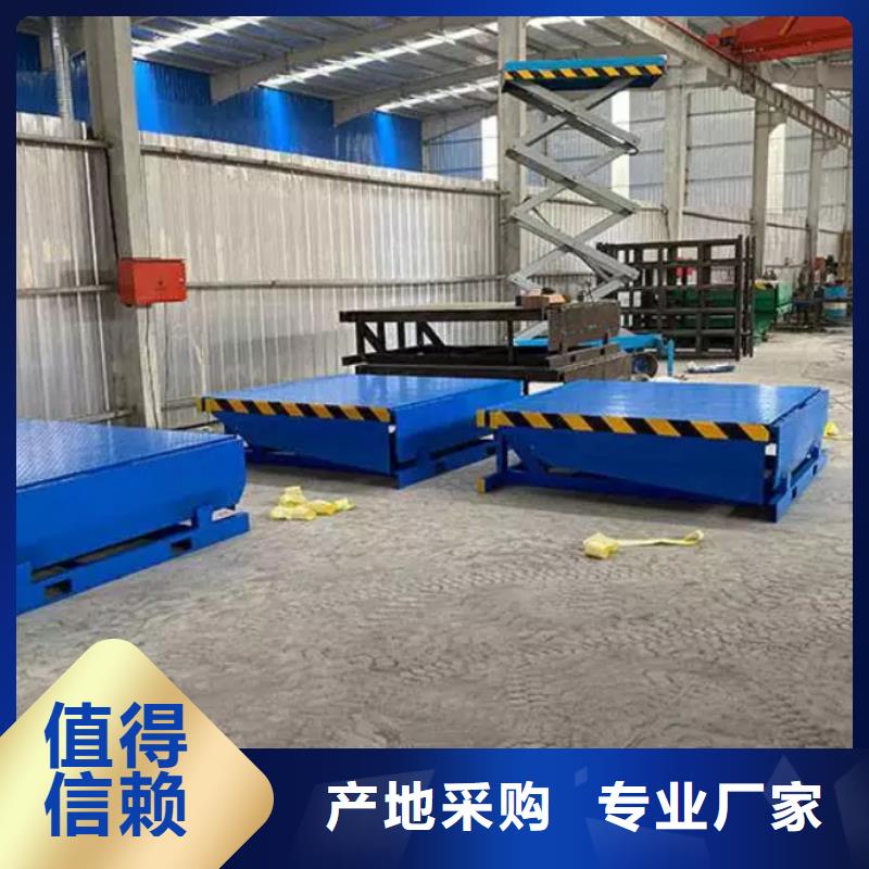 液压式登车桥厂家