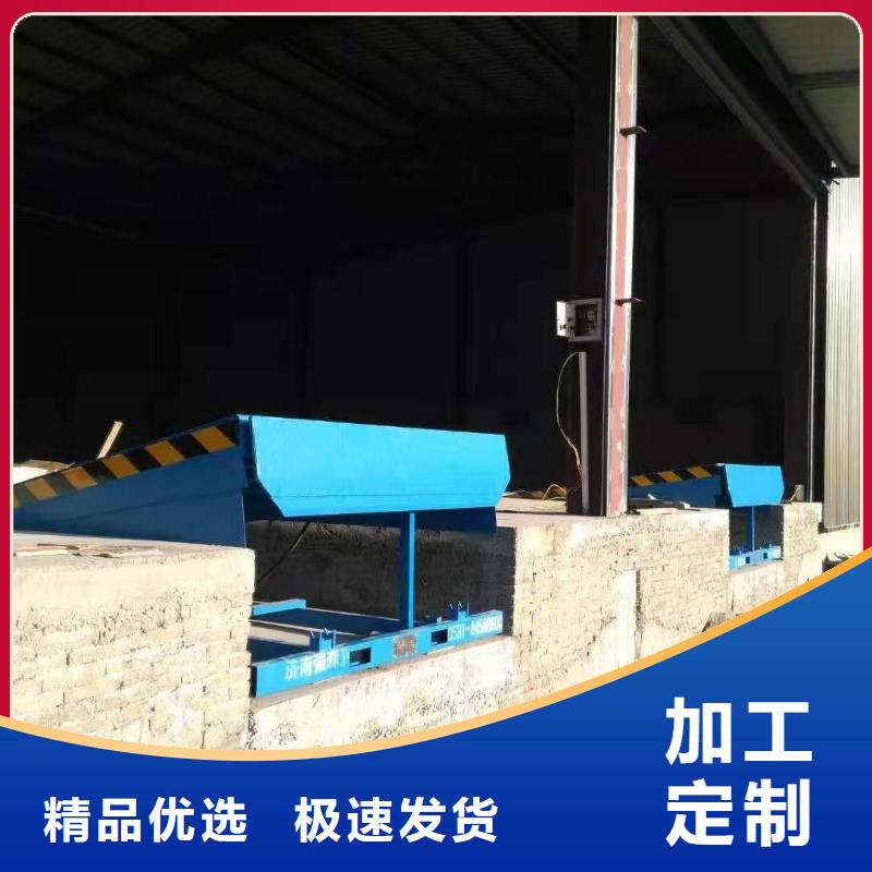 液压式登车桥厂家