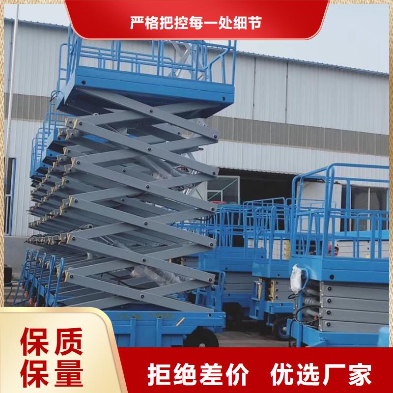 固定式剪叉升降平台价格