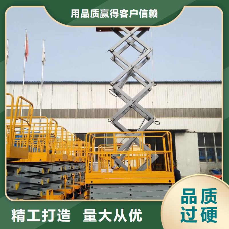 固定剪叉式升降机价格