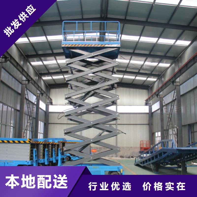 剪叉式升降机公司