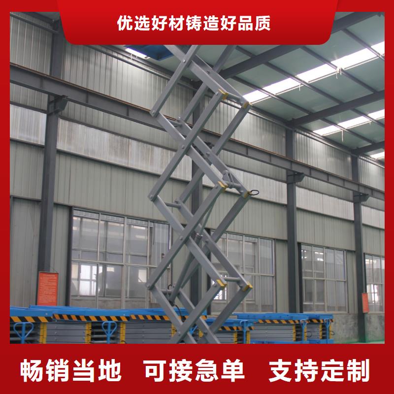 固定剪叉液压升降平台销售