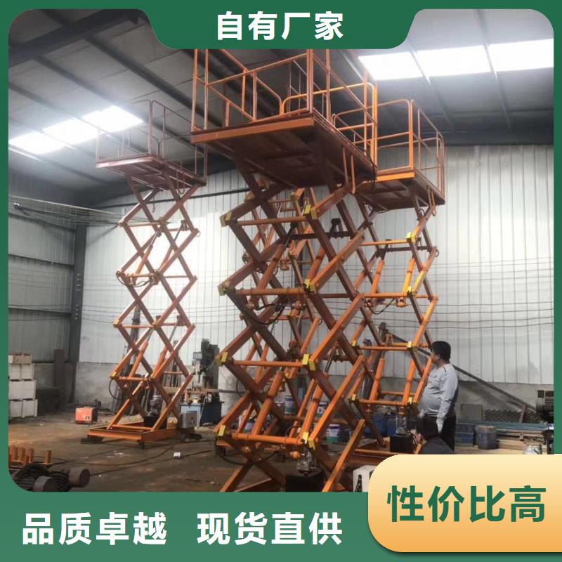 琼中县剪叉升降机报价