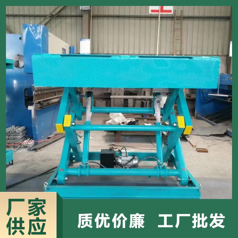 固定剪叉液压升降平台销售