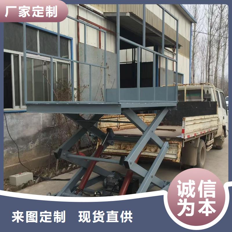 可移动剪叉式升降机订制