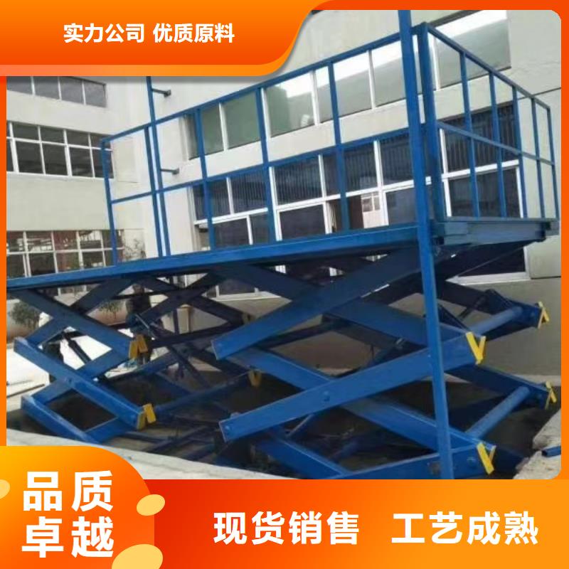 剪叉升降平台价格