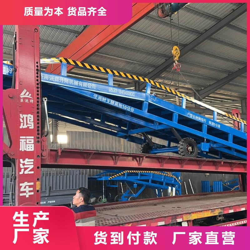 10吨移动式登车桥价格采购
