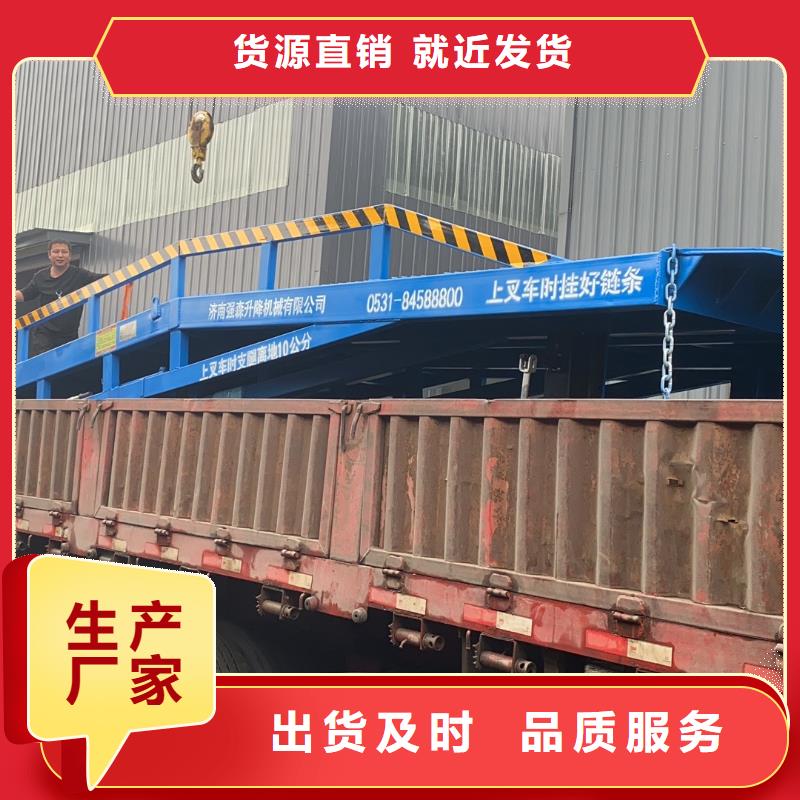 移动登车桥价格销售