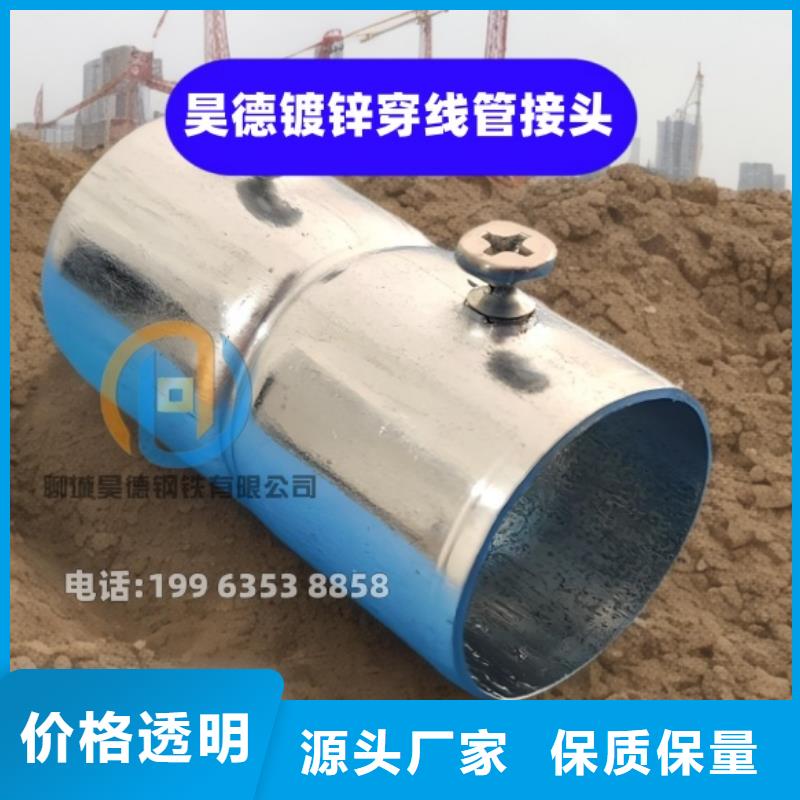 镀锌穿线管接头适合管线预埋