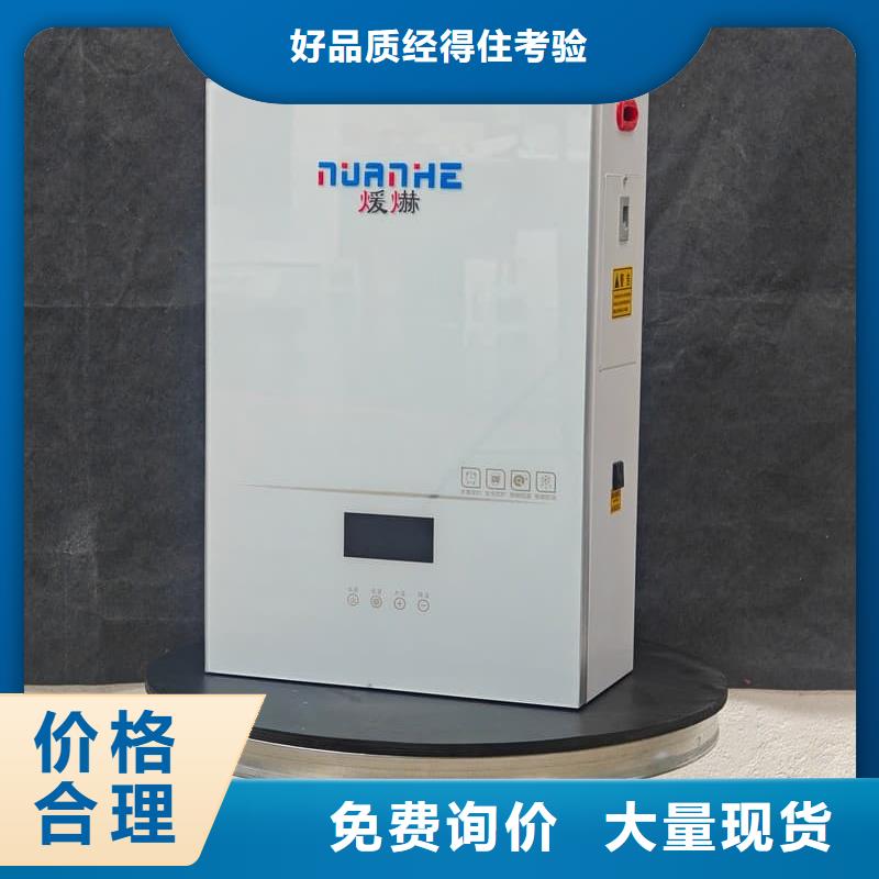 家用壁挂电采锅炉原厂