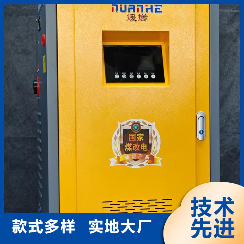 批发蓄热式电采暖炉_优质厂家