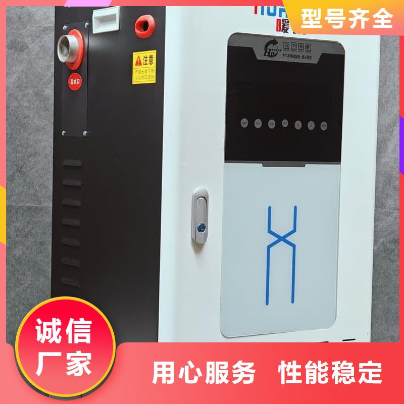 壁挂炉公司_暖禾电采暖炉厂家