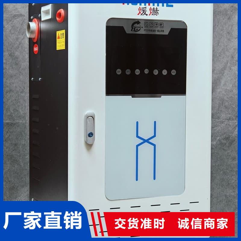 农村煤改电采暖设备-农村煤改电采暖设备质优