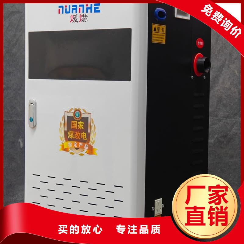 壁挂式电采暖炉价格-生产厂家