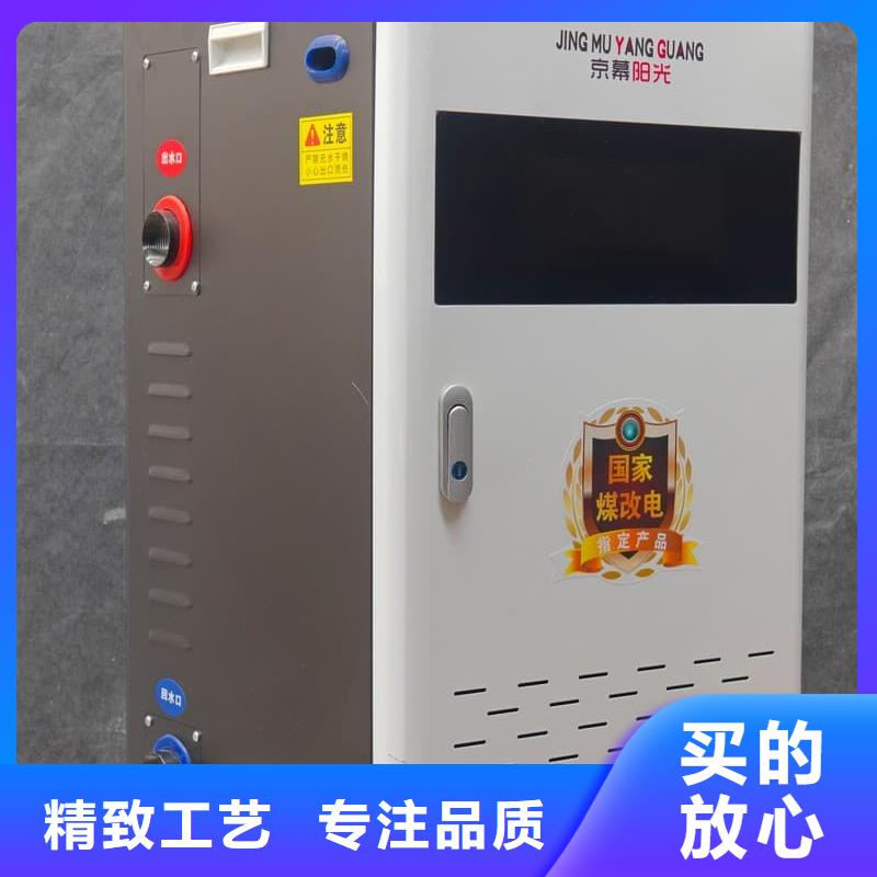 蓄热式电采暖炉厂家直销-全国发货