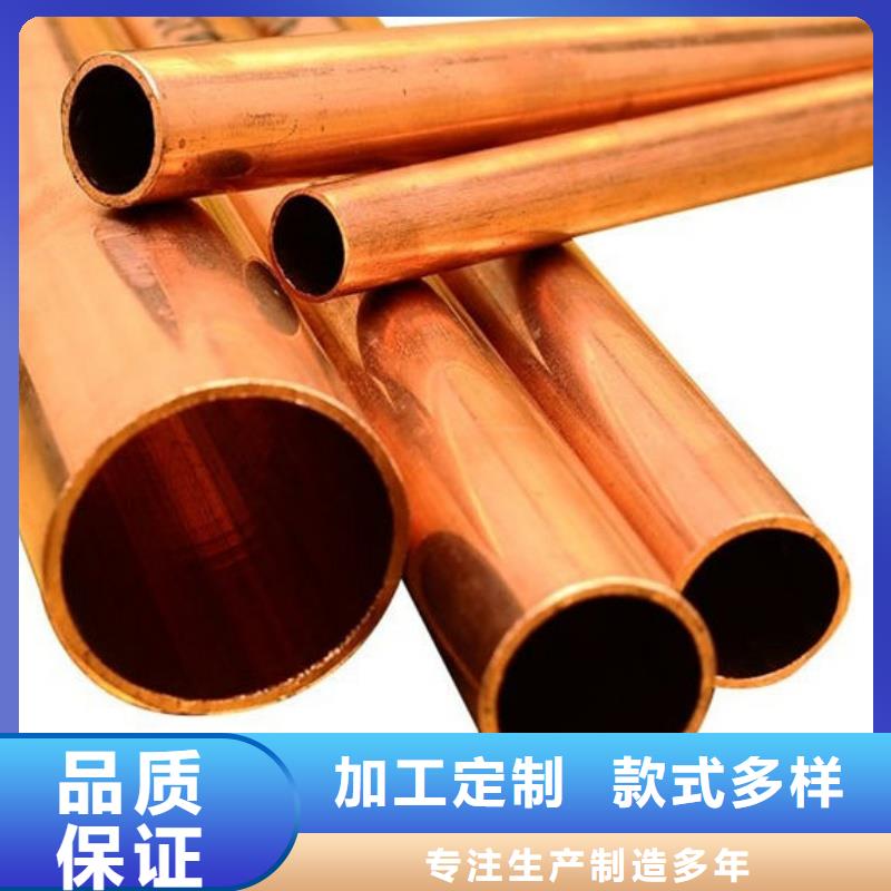 小口径紫铜管【修饰词