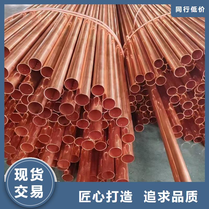 紫铜管用心做好每一件产品