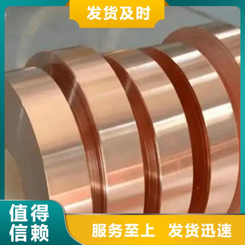 紫铜带放心得选择