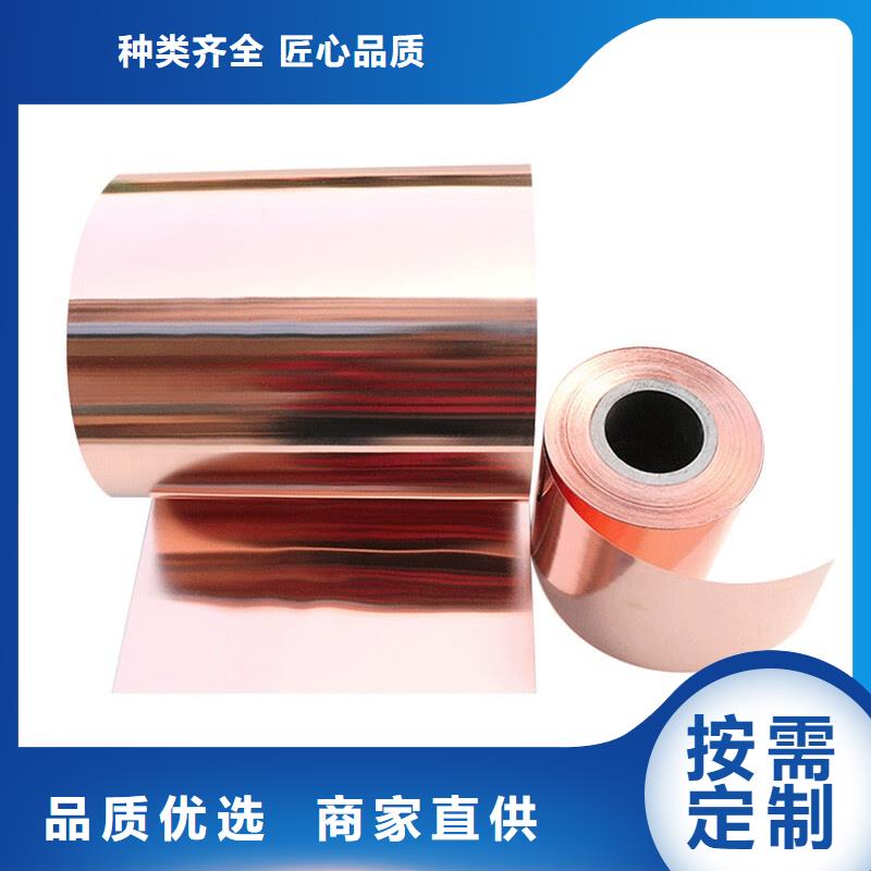 紫铜带来电咨询