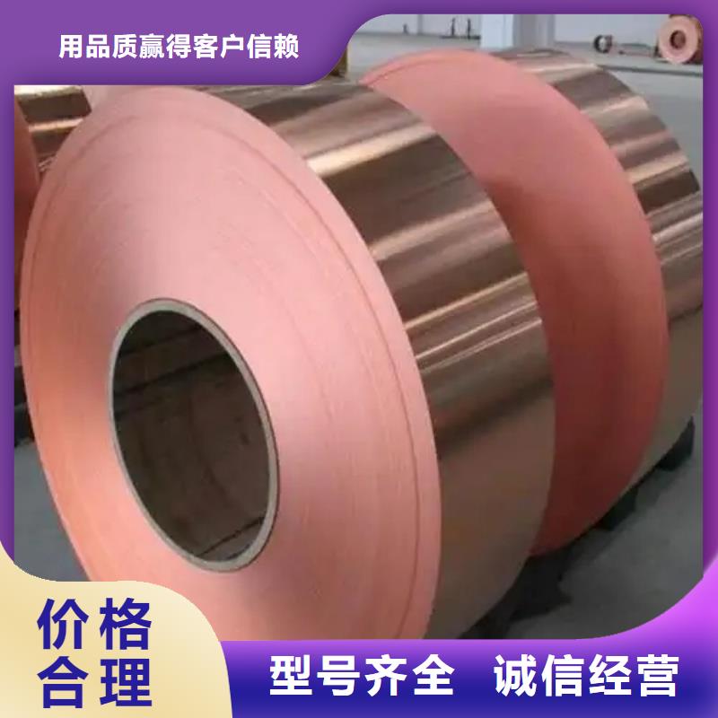 T2 紫铜带质优价廉选宜发