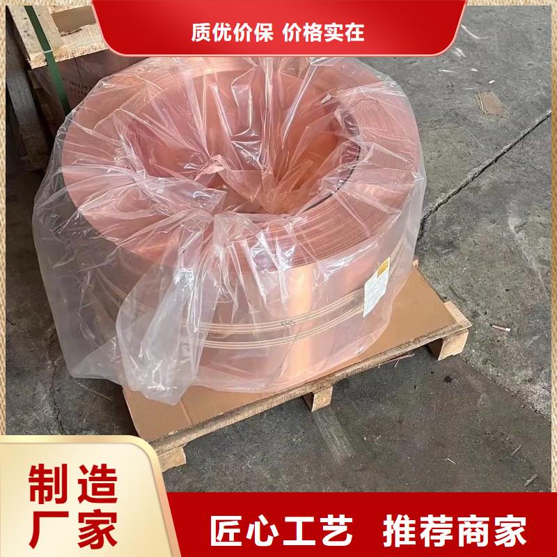 紫铜带货品齐全