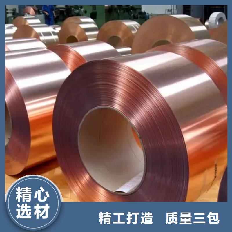紫铜带专业生产N年