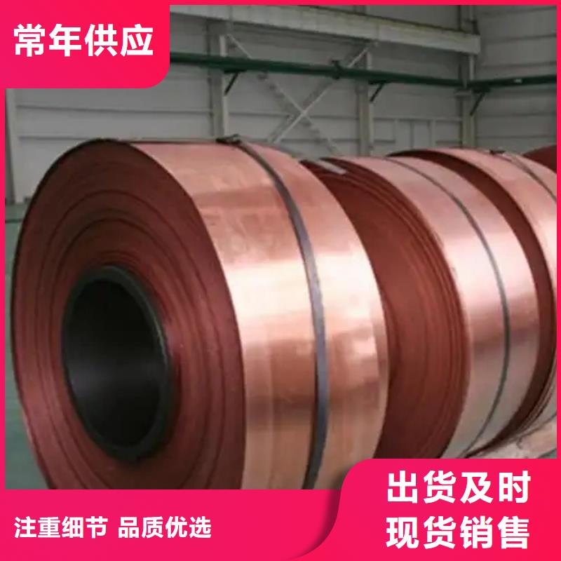 无氧紫铜带制造厂家选宜发