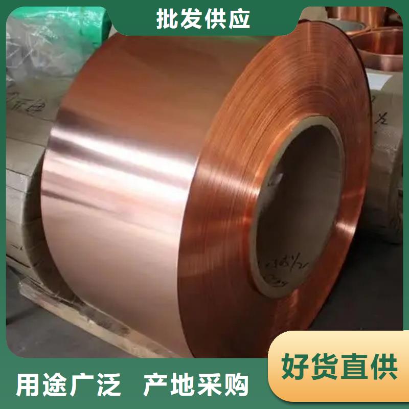 超宽紫铜带
货源宜发