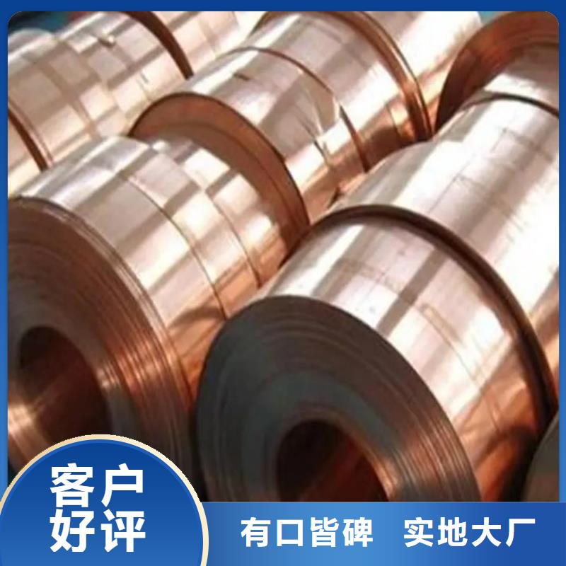 精密紫铜带零售宜发